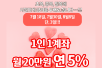 동서울농협 양원지점 복날 이벤트!