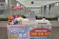 ✨어린이날 솜사탕 이벤트✨