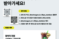 💪🏻 스포원 스포츠센터 X 테크노짐 이벤트!