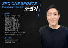 전정민 수영 팀장