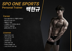 백현규 트레이너