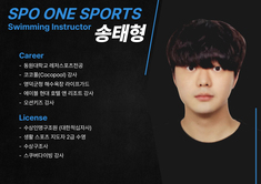 김우석 수영 강사