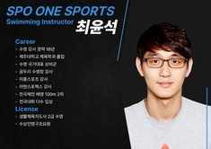 김우석 수영 강사