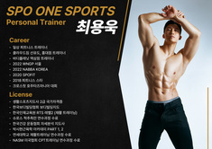 최용욱 트레이너