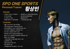 황상민 트레이너 (팀장)