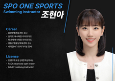 김민철 수영 강사